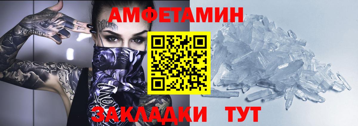Ейск  Amphetamine  Вход с VPN  АМФЕТАМИН Premium 