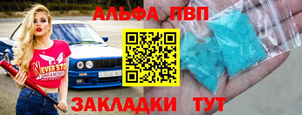Alpha PVP СК Ейск