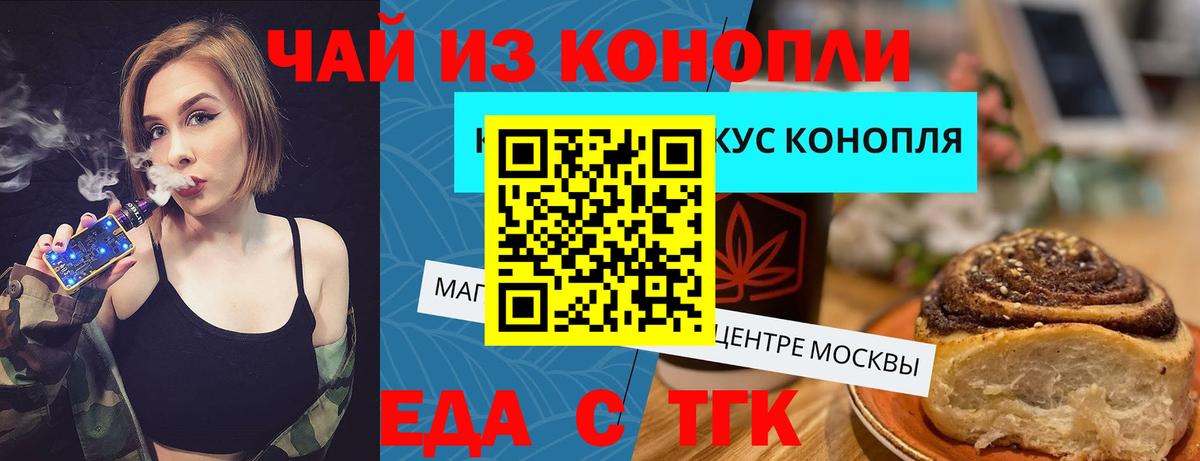 Cannafood конопля  Вход с VPN  Ейск 