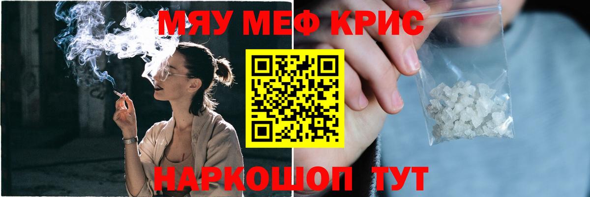 Ейск  Мефедрон  Вход с VPN  Меф кристаллы 