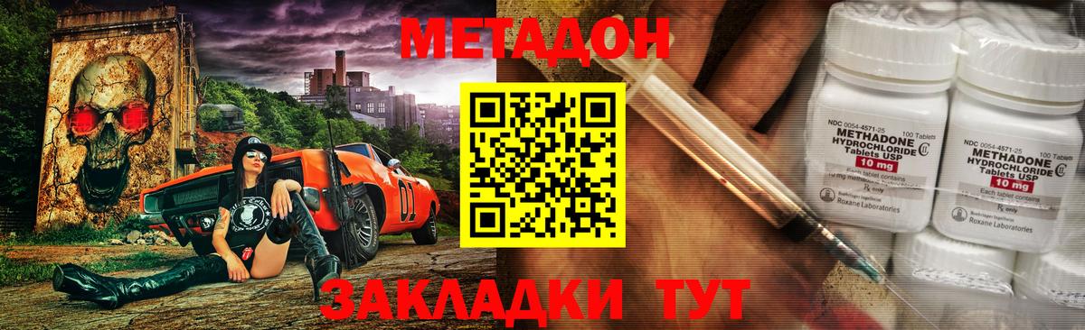 Метадон VHQ  Вход с VPN  гидра зеркало  Ейск  МЕТАДОН methadone 