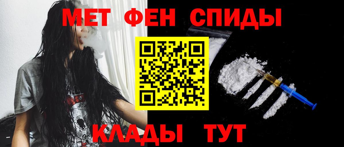 Ейск  Первитин винт  Вход с VPN  Первитин  Первитин винт 