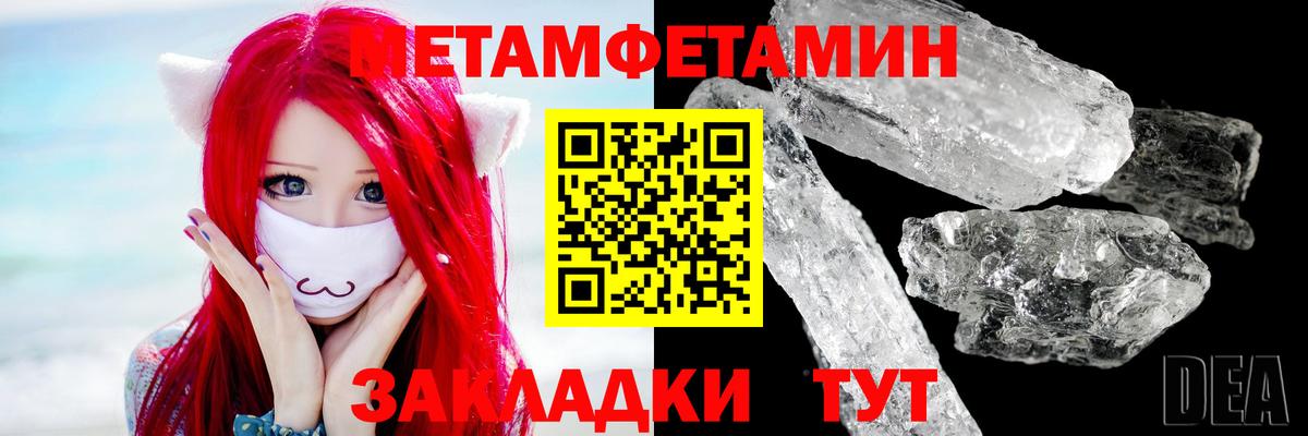 МЕТАМФЕТАМИН Methamphetamine Ейск