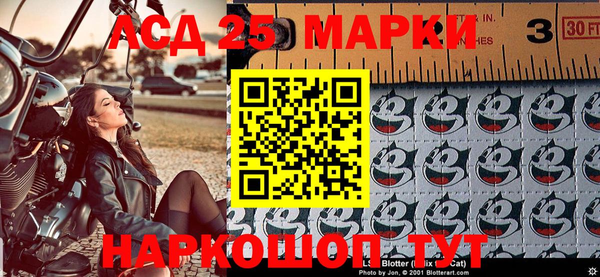 Ейск  где найти наркотики  Марки 25I-NBOMe  Вход с VPN  Марки N-bome 1,8мг 