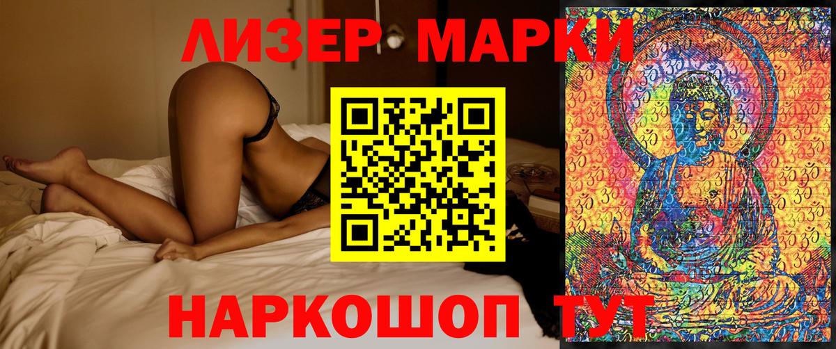 Марки N-bome 1,5мг Ейск