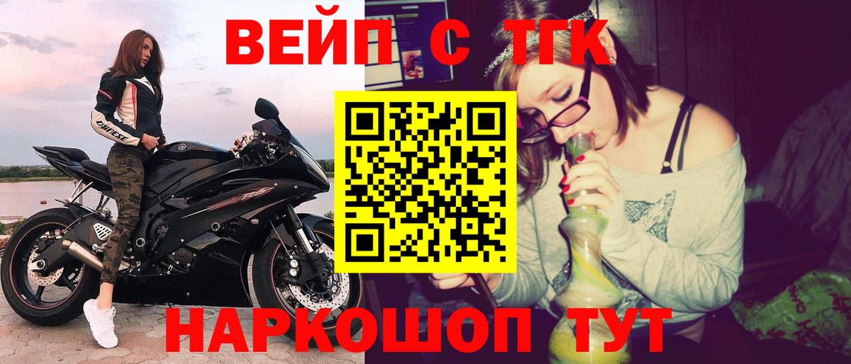 Ейск  где продают наркотики  Вход с VPN  ТГК концентрат 