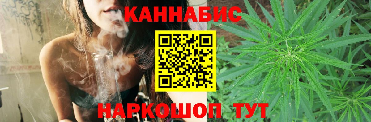 Марихуана Ganja Ейск