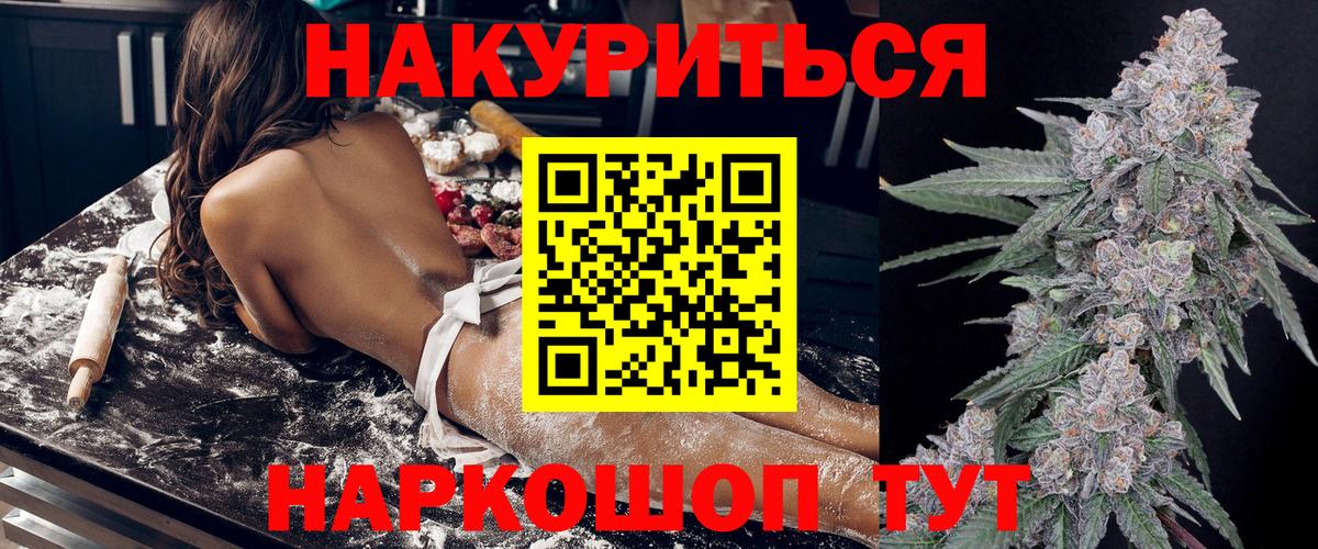 Марихуана тримм  Вход с VPN  МАРИХУАНА Bruce Banner  Ейск  Шишки марихуана тримм 